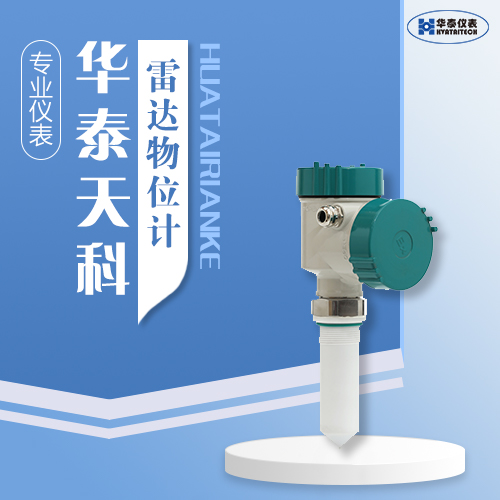 雷达物位计